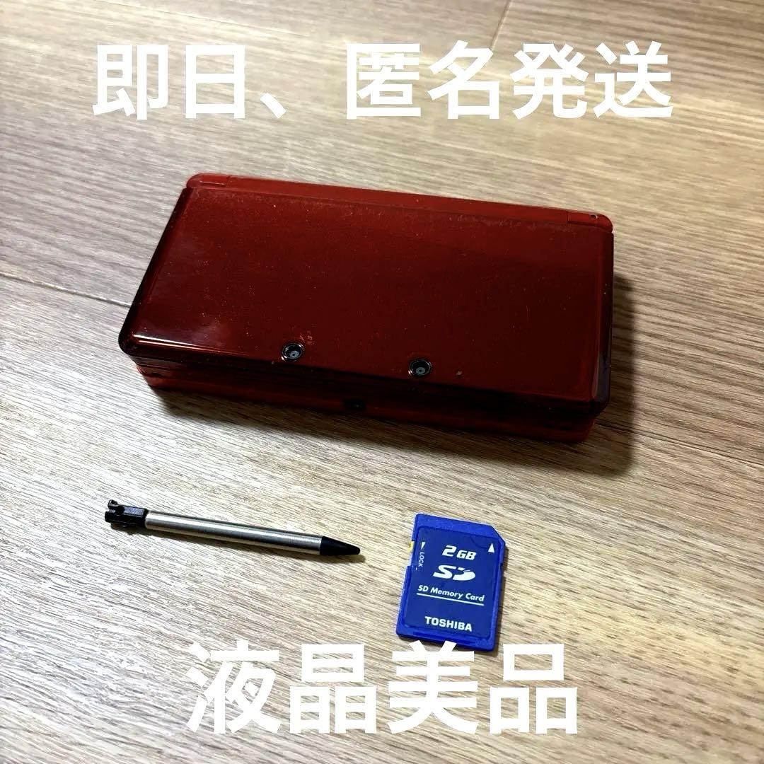 Nintendo 3DS フレアレッド 美品