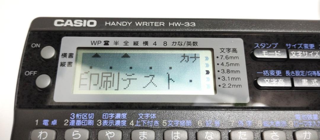 CASIOカシオ　ハンディライターHW-33 CASIO HANDY WRITER ハンディーライター HW-33 - メルカリ