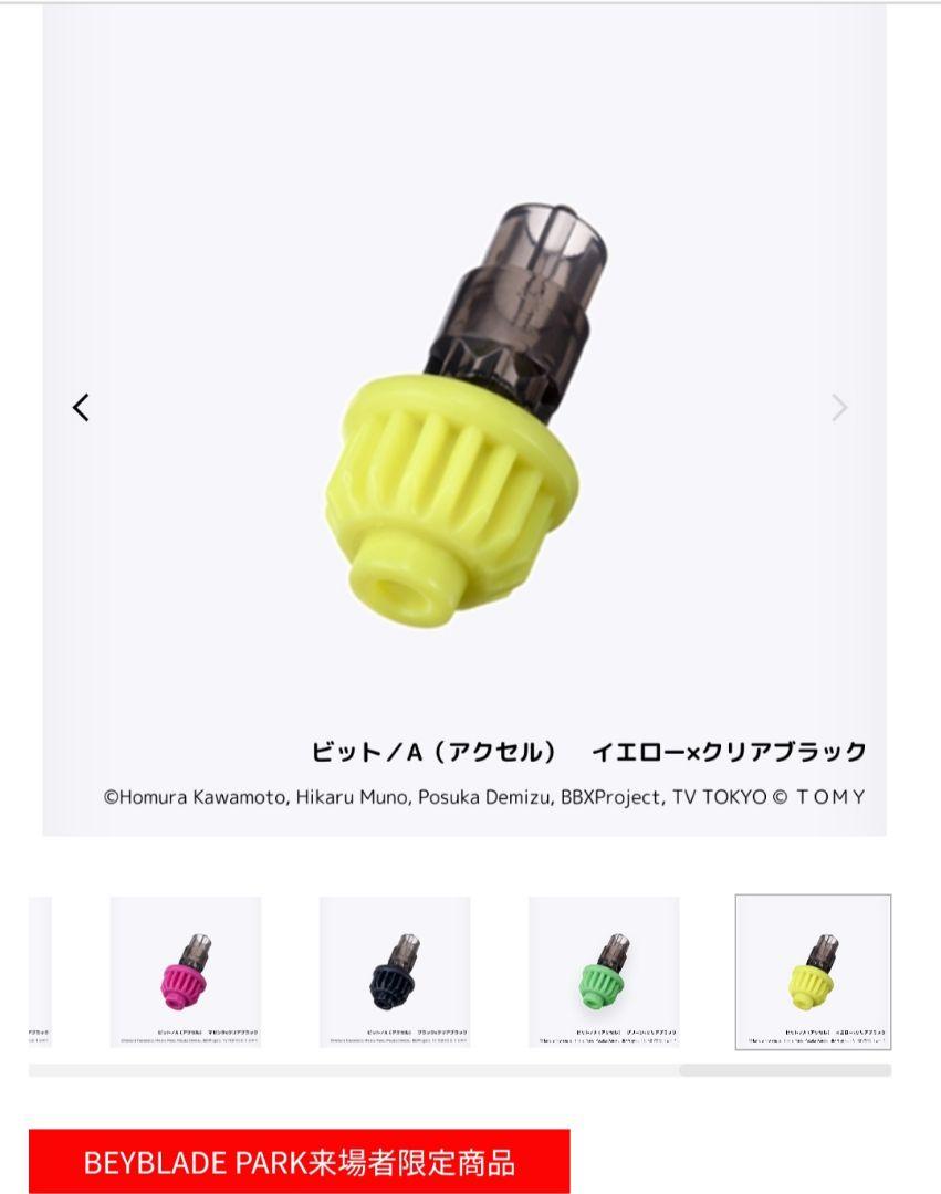 ベイブレードX カラーチョイスブースター　ドランバスター1-60A バイオレット