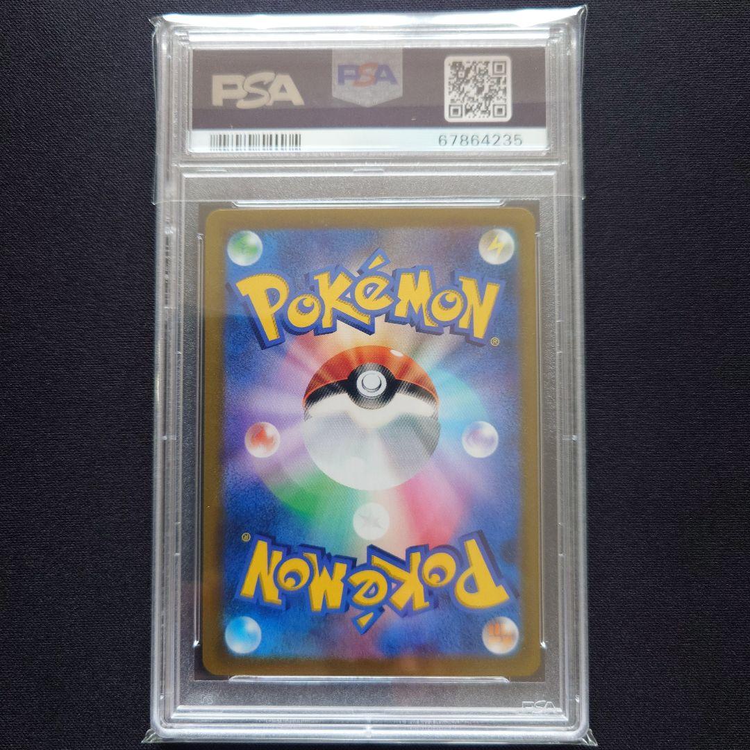 ポケモンカードゲーム　ユウリ　SR　PSA9