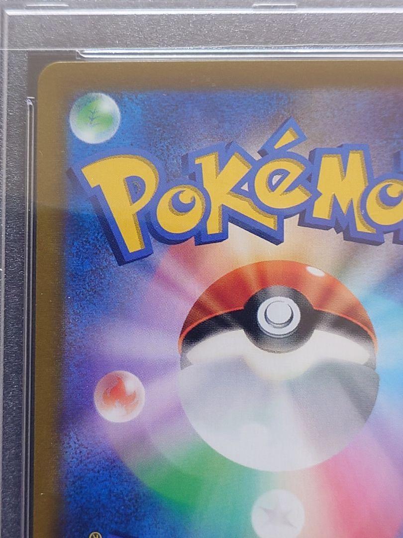 ポケモンカードゲーム　ユウリ　SR　PSA9