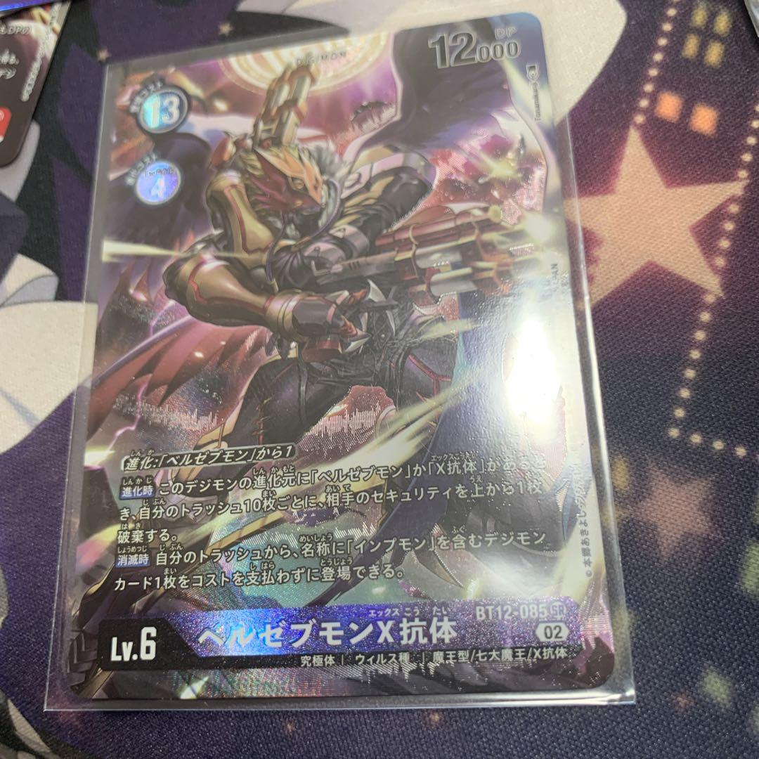 デジモンカード　デジカ　アクロスタイム　ベルゼブモンX抗体　パラレル