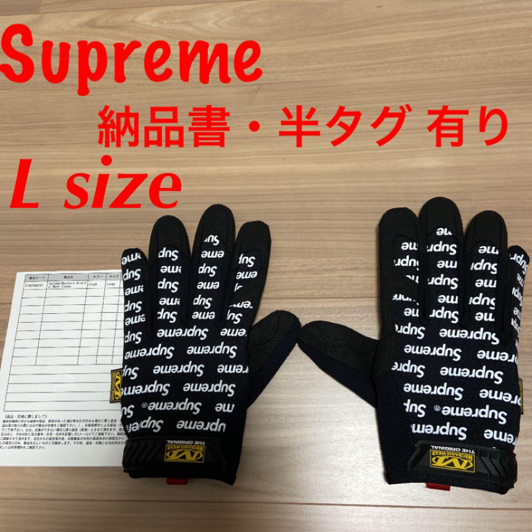 ヒロユキ様専用❗️Supreme × Mechanix