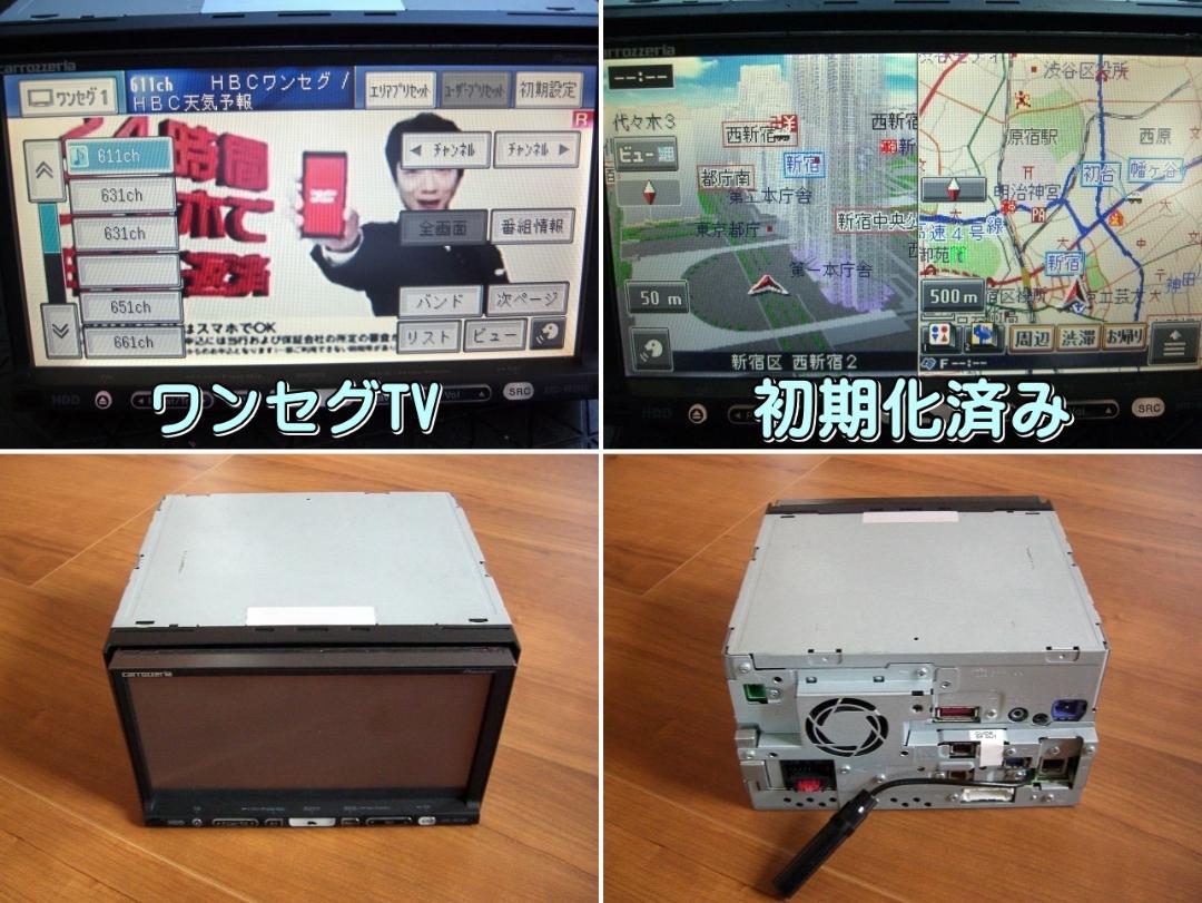 2019年地図カロッツェリアAVIC-HRZ800本体のみポン付け替え用
