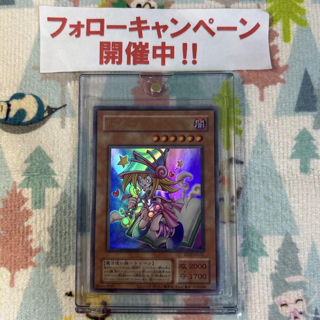 遊戯王 トゥーンブラックマジシャンガール 復刻 ウルトラ
