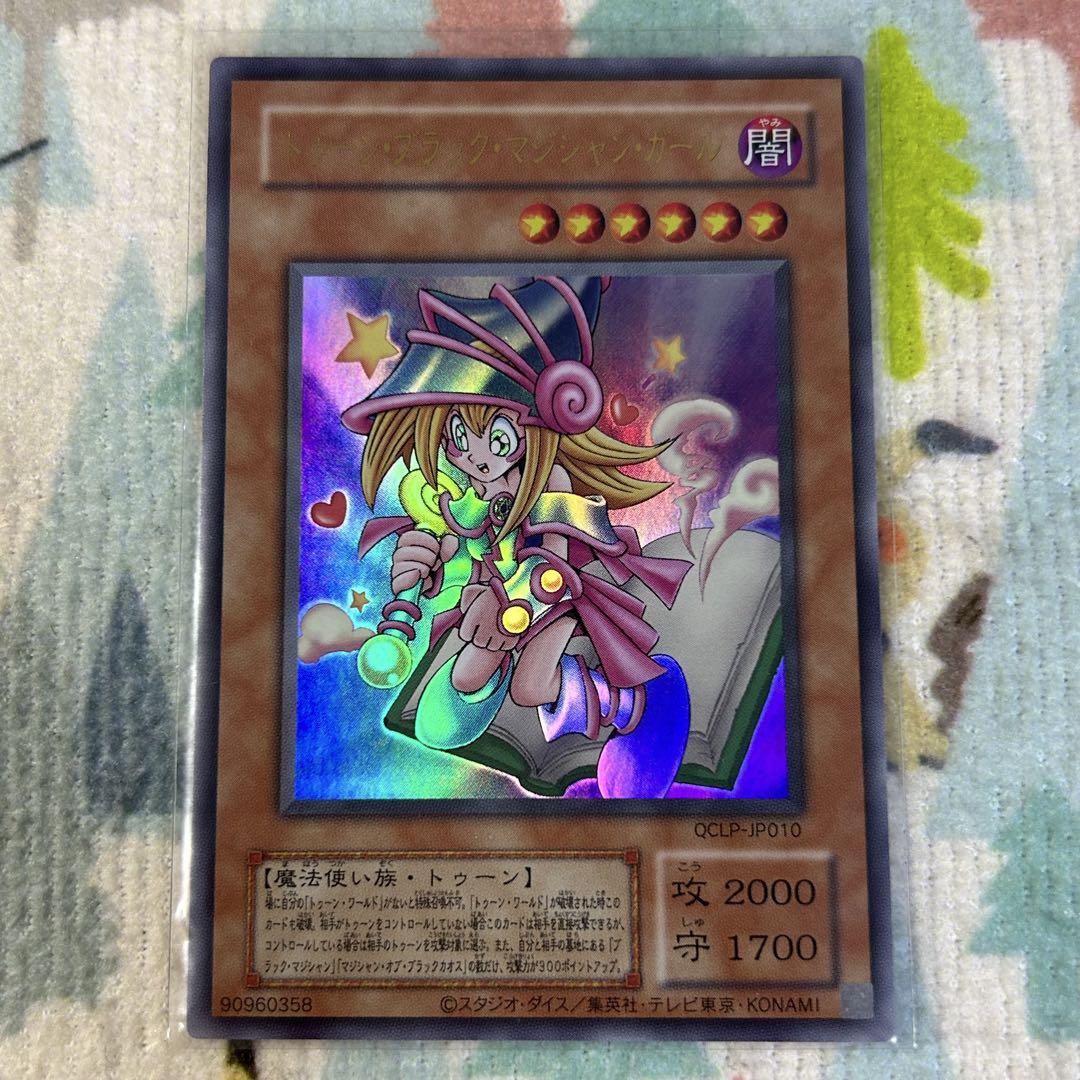 遊戯王 トゥーンブラックマジシャンガール 復刻 ウルトラ