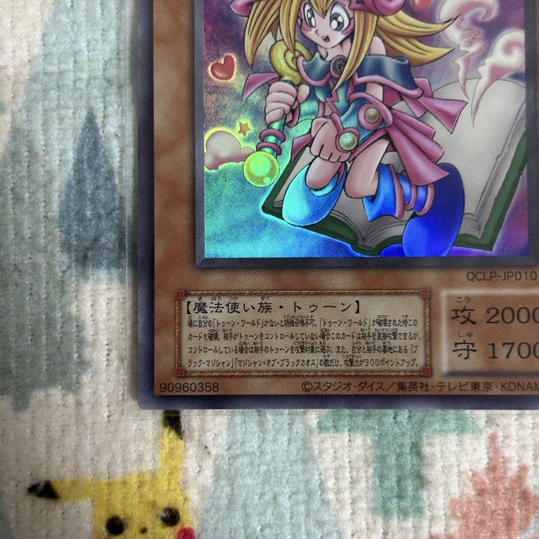 遊戯王 トゥーンブラックマジシャンガール 復刻 ウルトラ