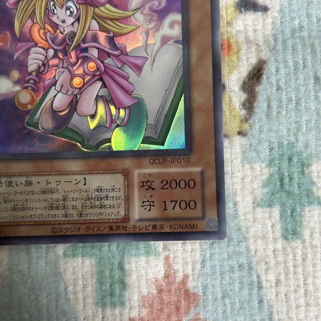 遊戯王 トゥーンブラックマジシャンガール 復刻 ウルトラ
