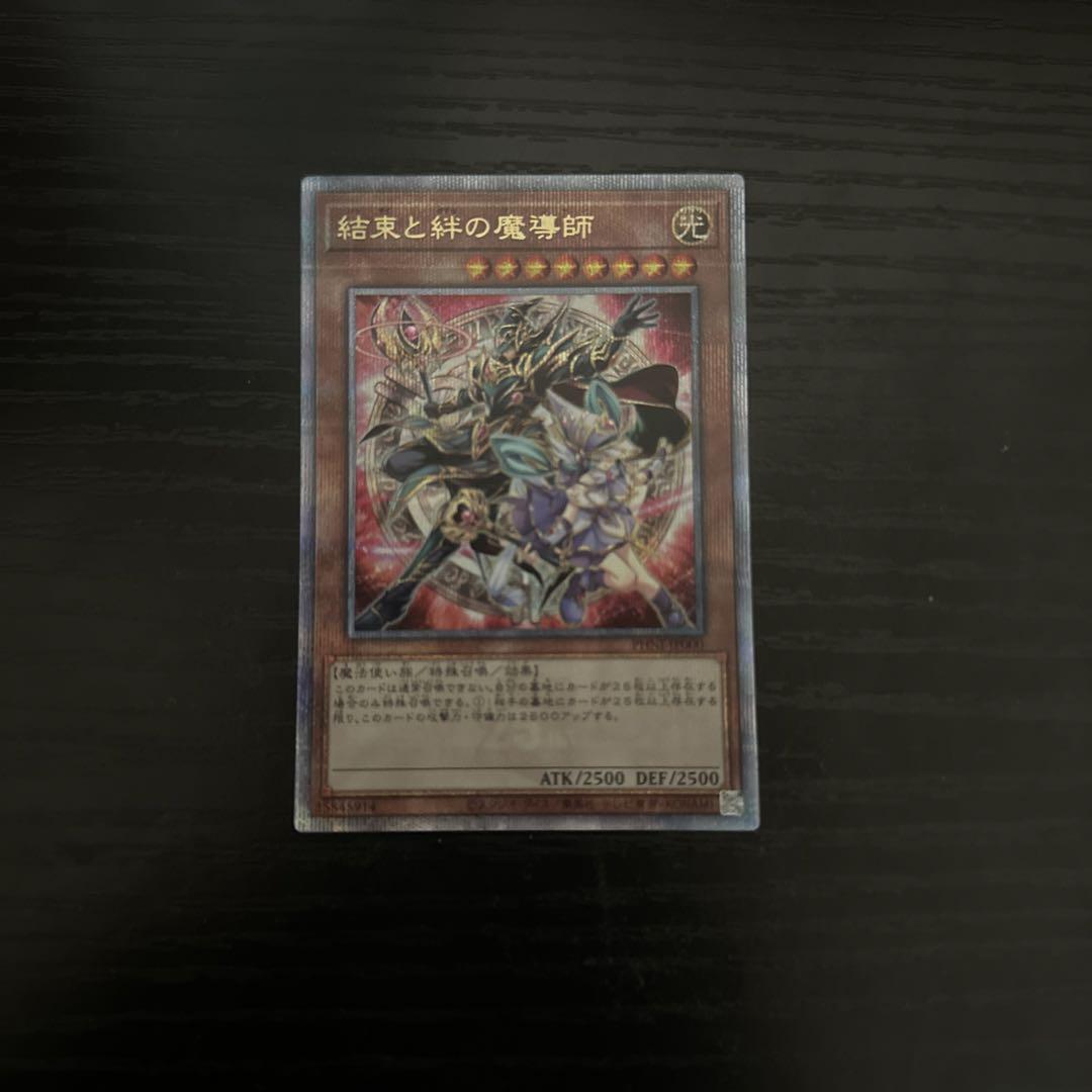 結束と絆の魔導師　25th シークレットレア　赤