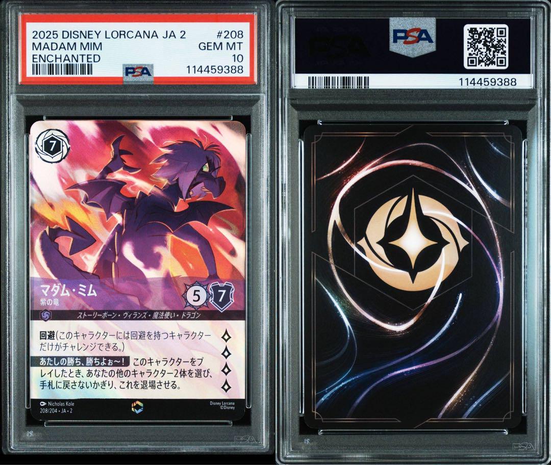 PSA10DISNEY LORCANA マダム・ミム#208 388