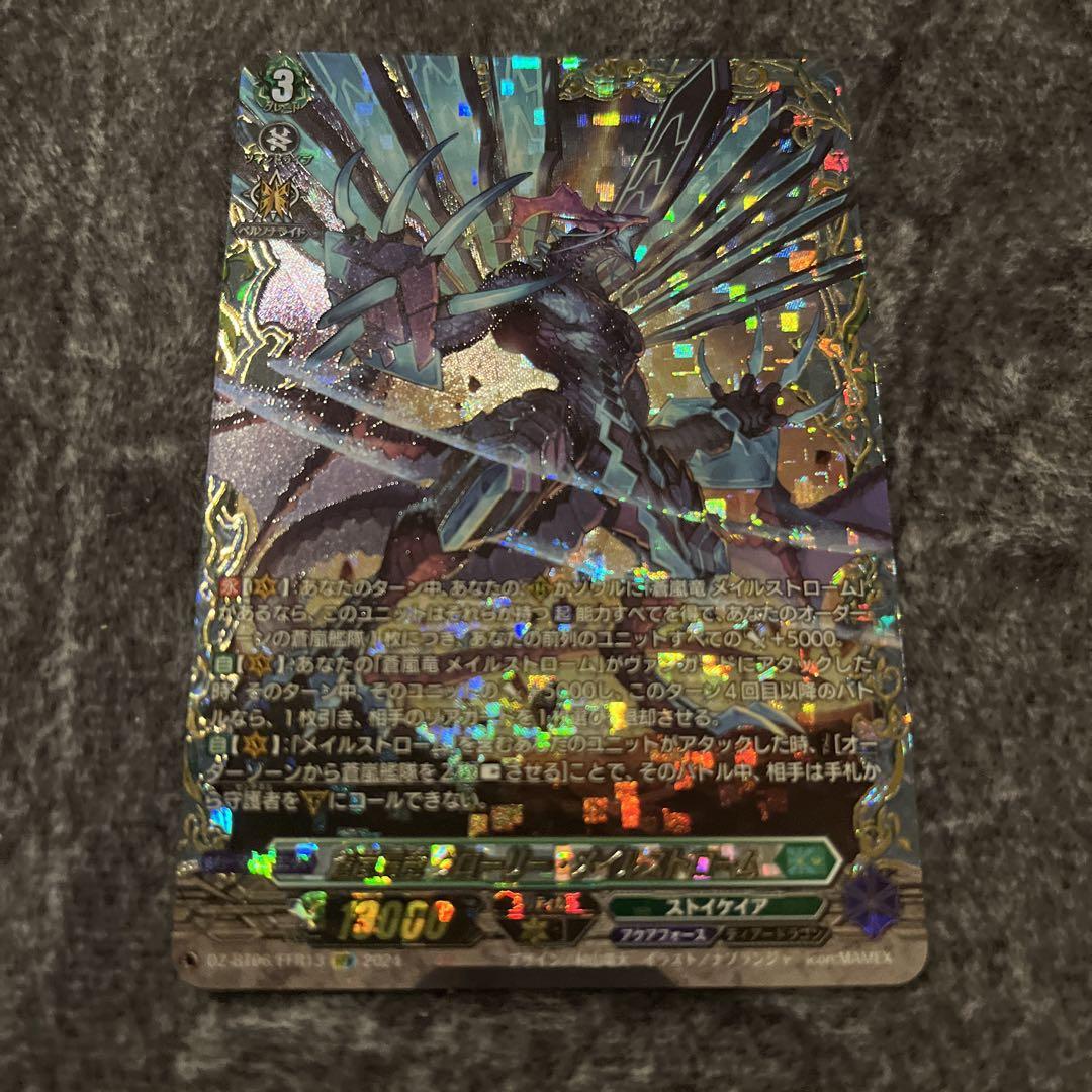 焔の闘僧 ソウギョウ FR 4枚