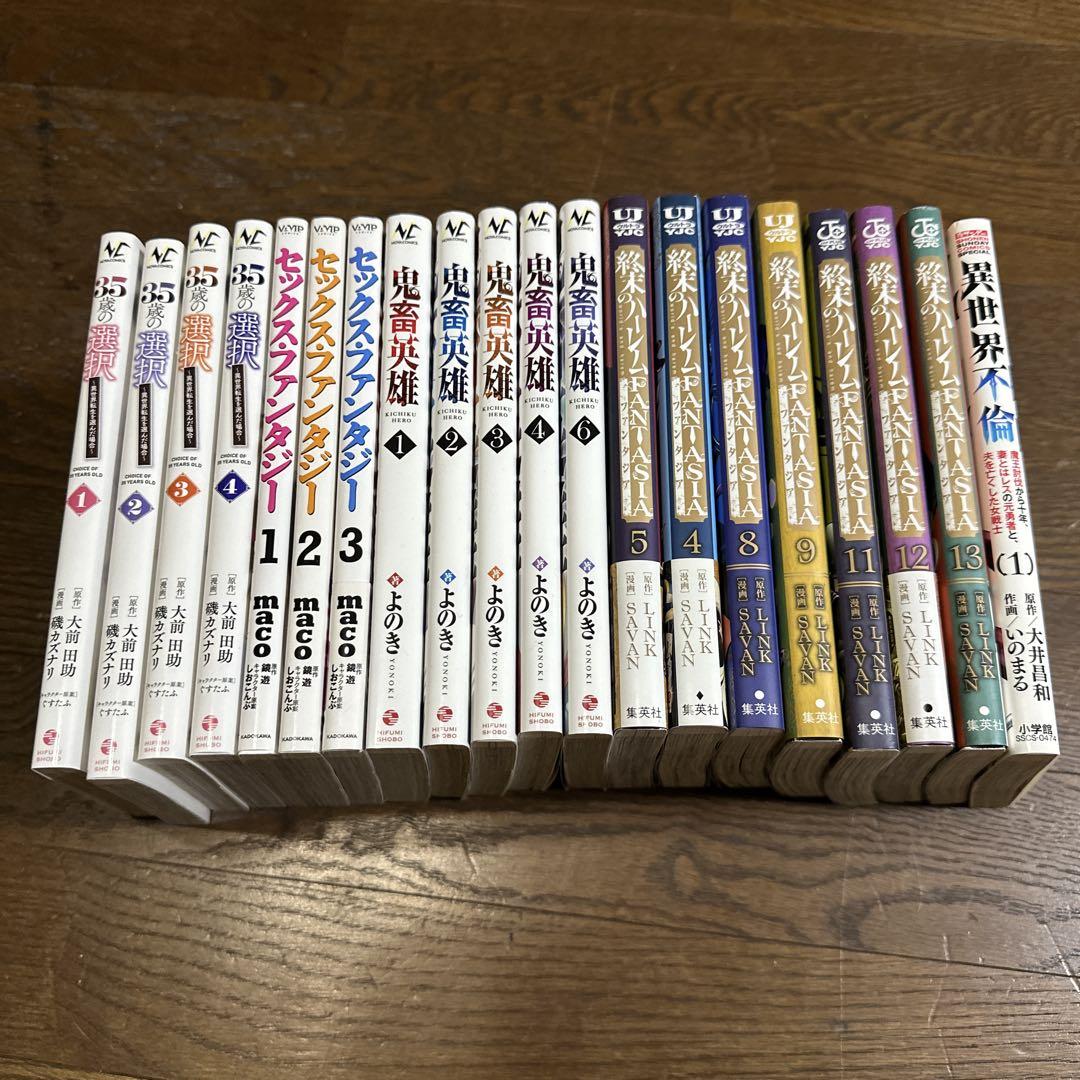 異世界漫画まとめ売り超メルカリ祭限定 異世界漫画まとめ売り超メルカリ祭限定 - メルカリ