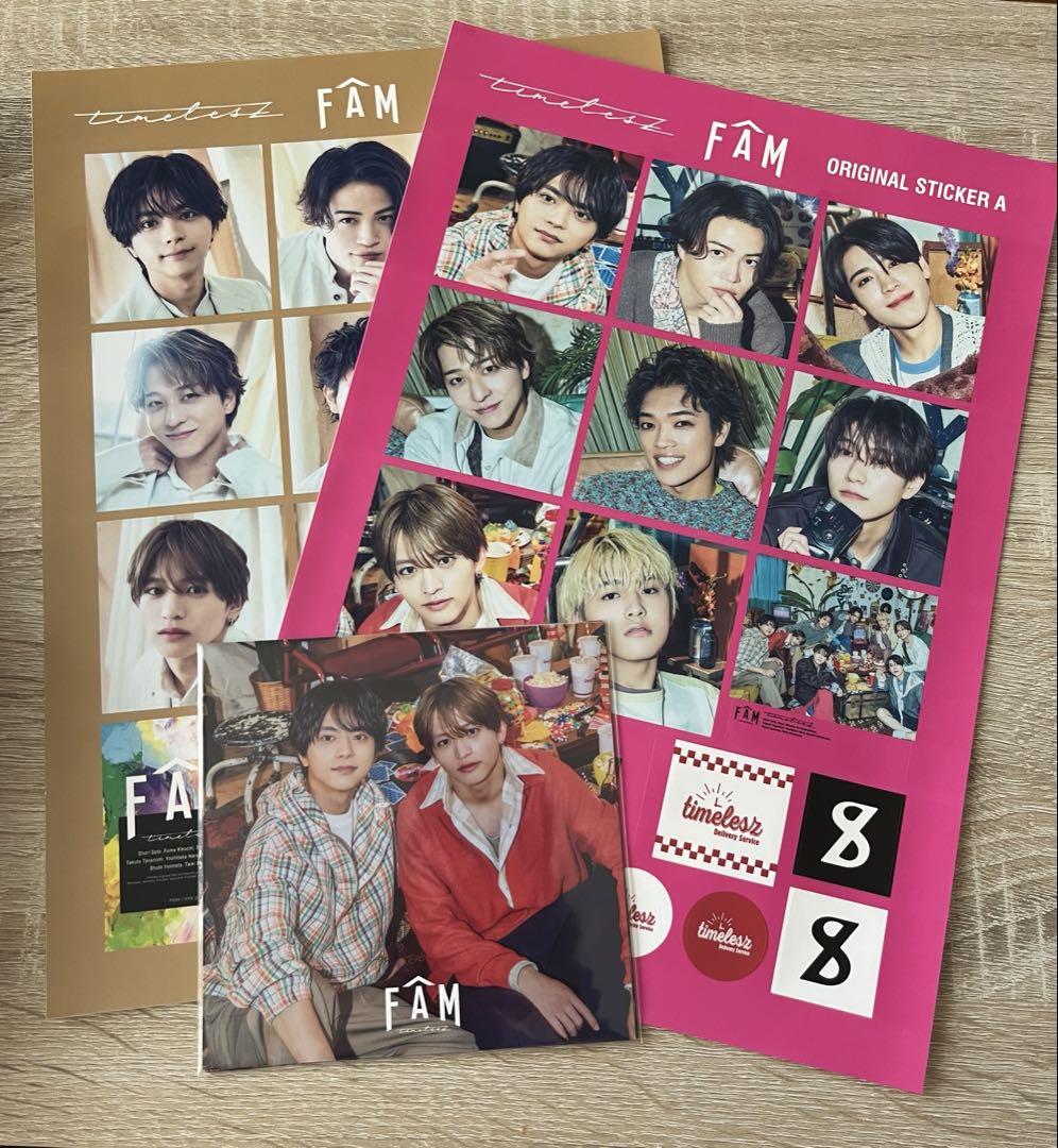 timelesz FAM 先着特典ステッカー アナザージャケット セット