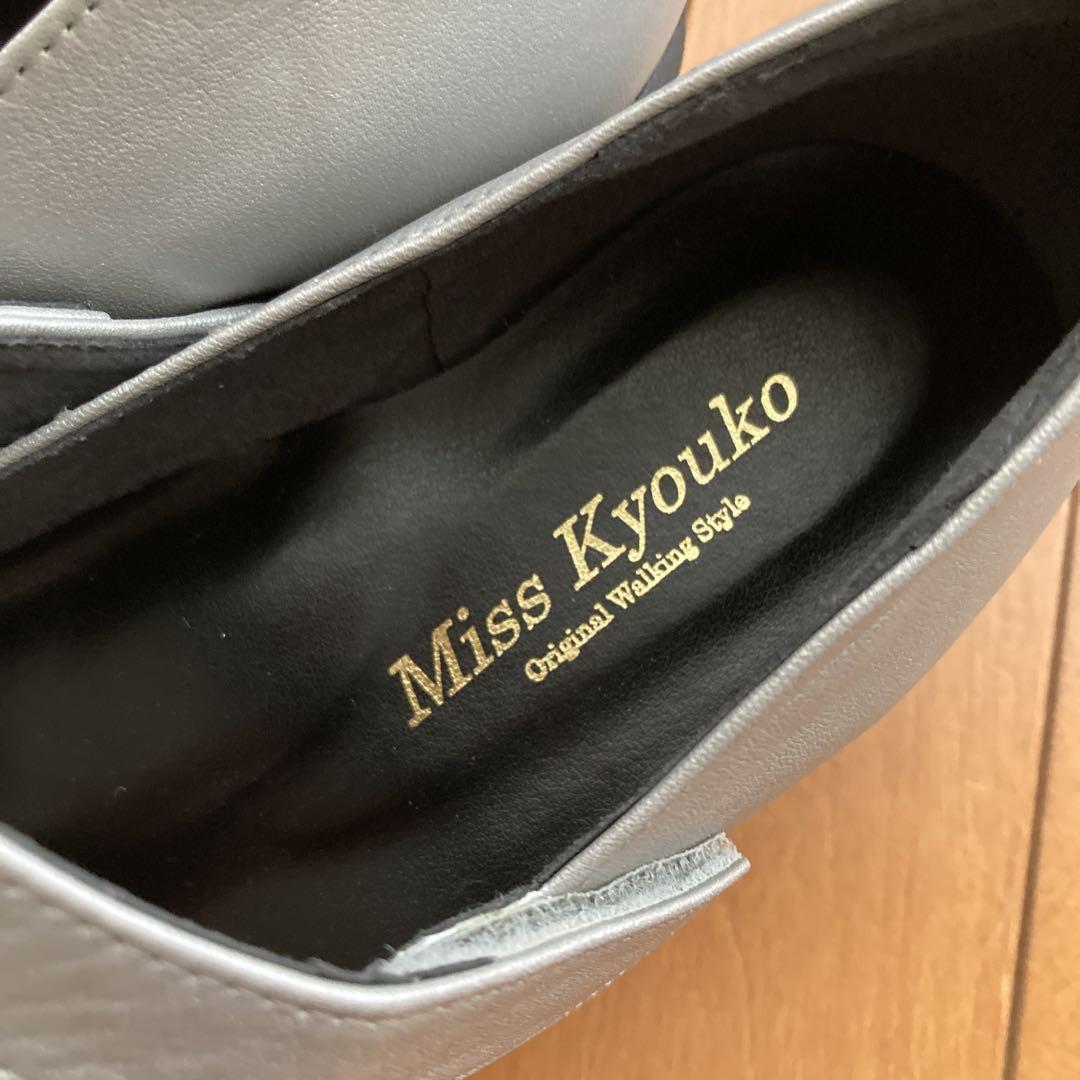 【新品】Miss Kyouko Vカットストラップパンプス　24.5㎝