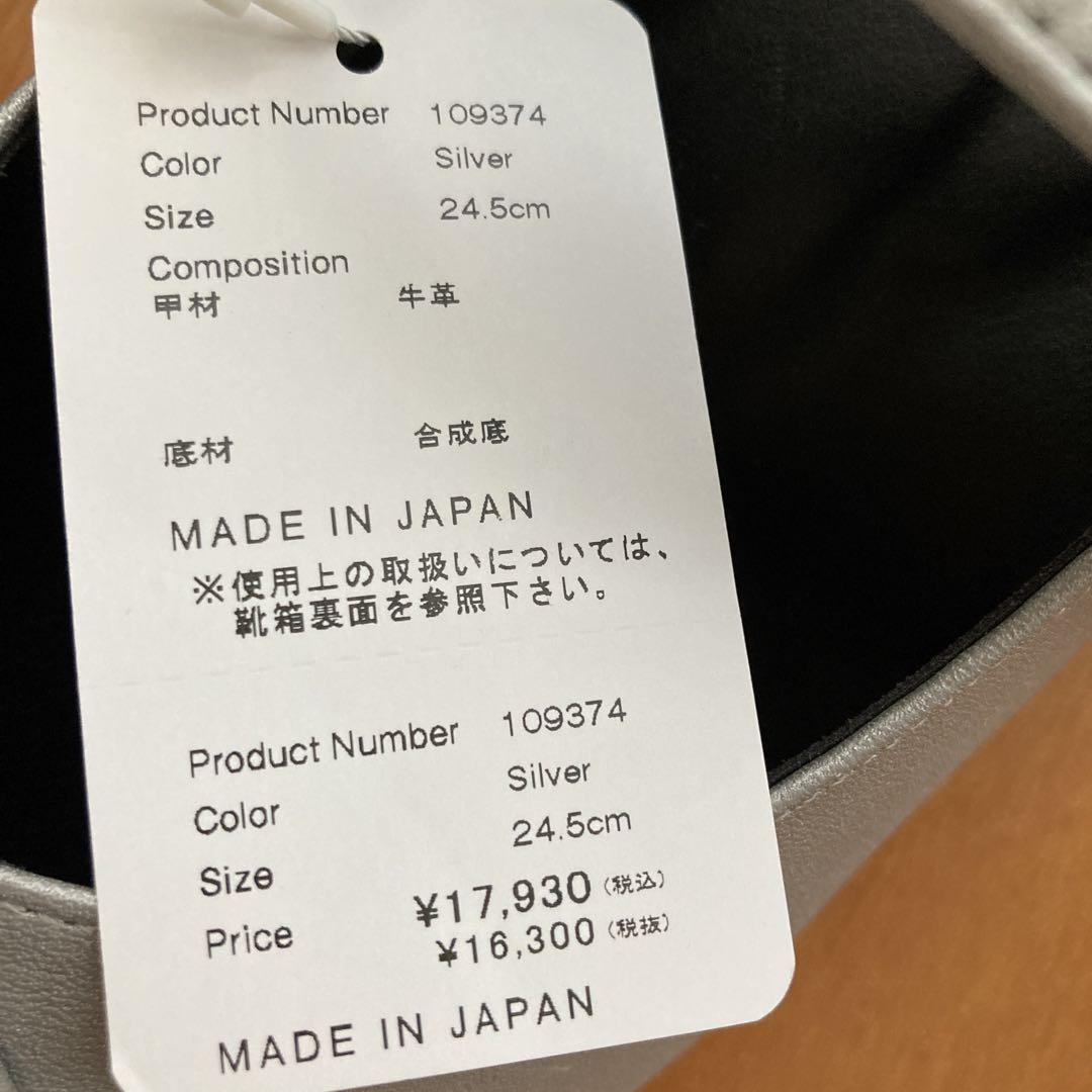 【新品】Miss Kyouko Vカットストラップパンプス　24.5㎝