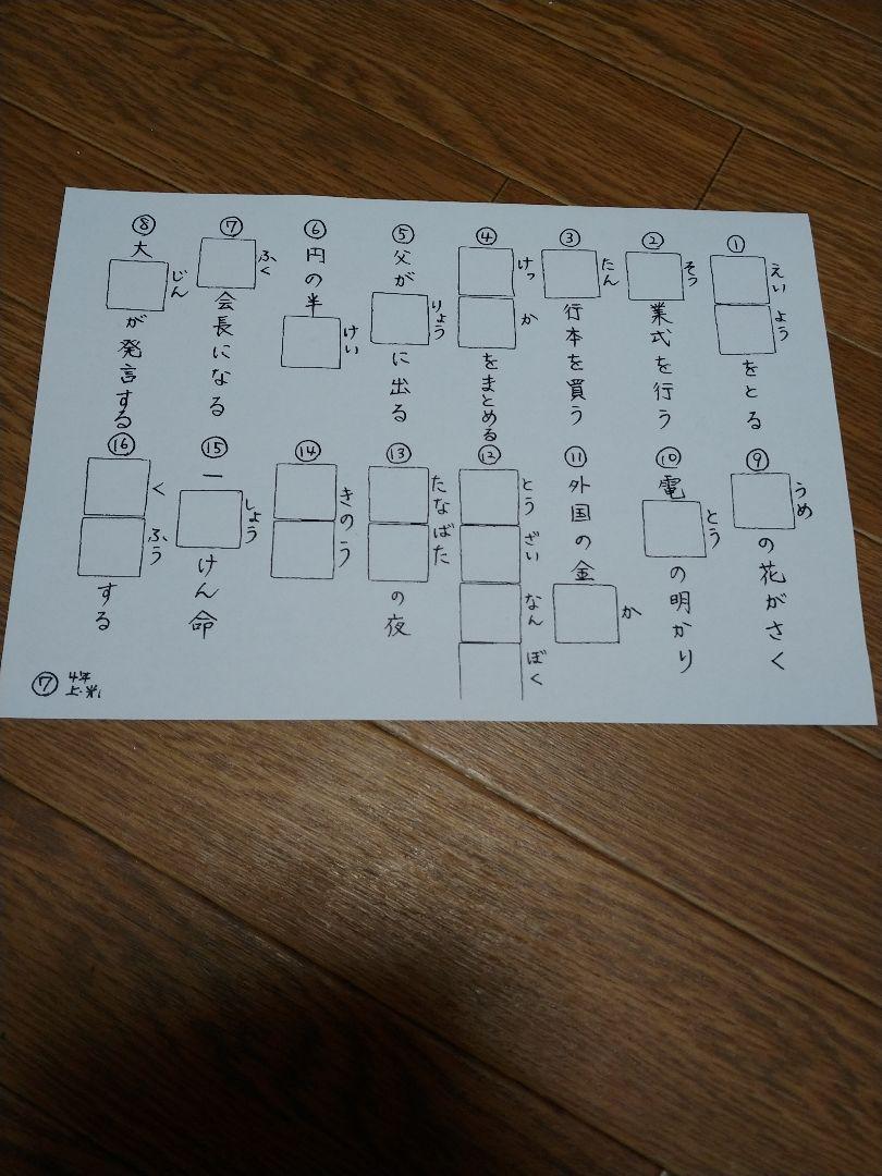 小学4年生 漢字ドリル 光村図書 小4 上巻 メルカリ