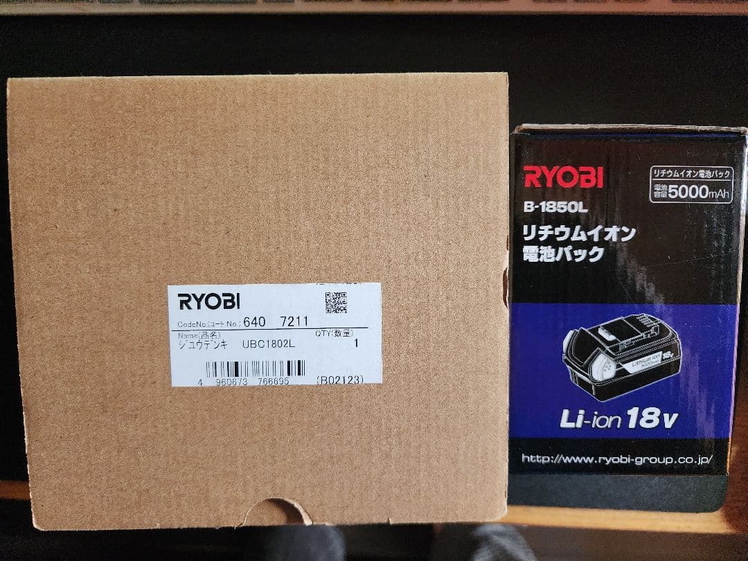 RYOBI 充電器 UBC-1802L リチウムイオンバッテリーB-1850L