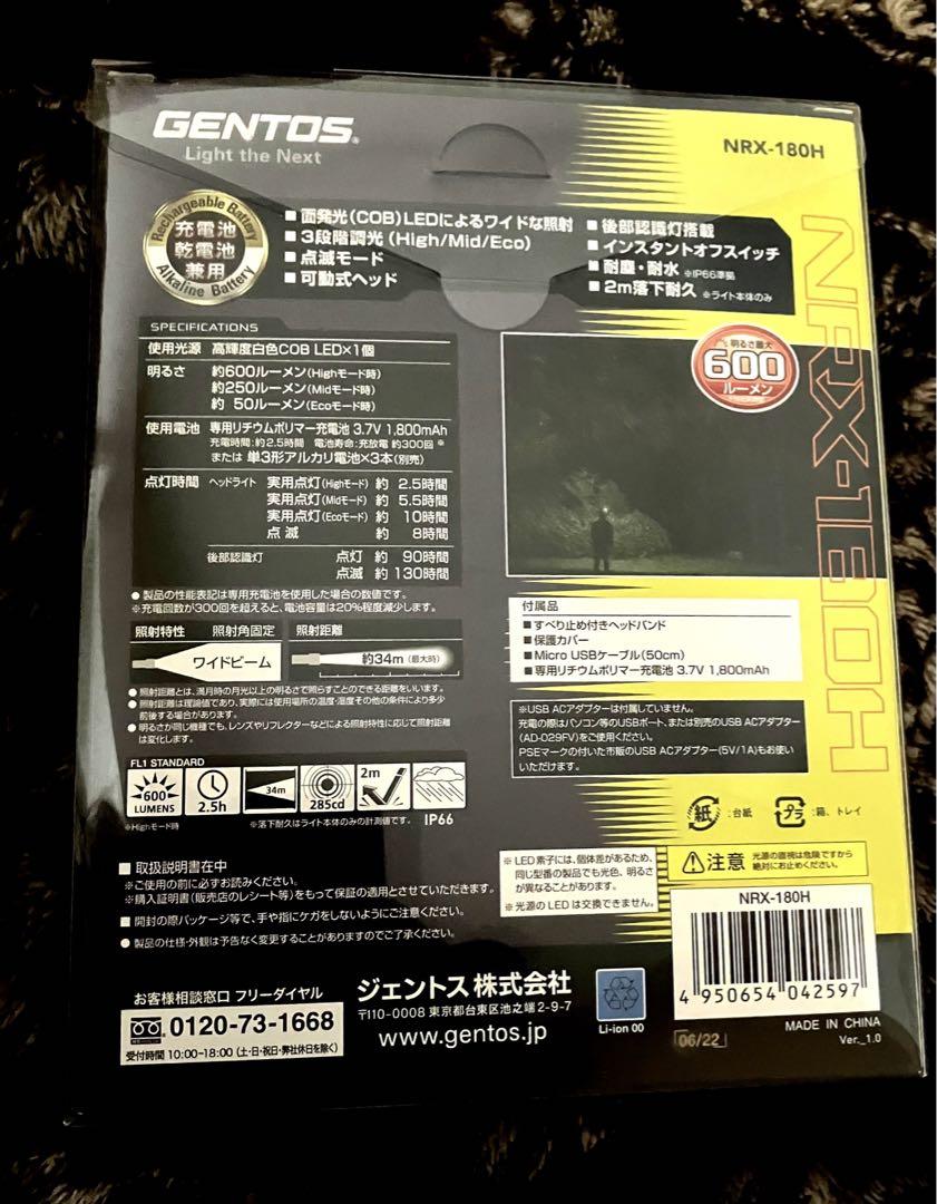 【未開封】GENTOS(ジェントス) LED ヘッドライト　 NRX-180H