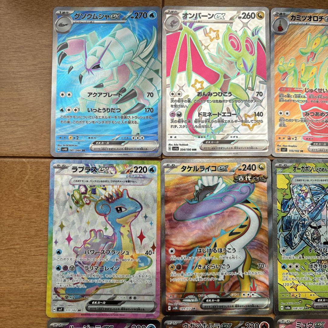 ポケモンカード SR16枚まとめ売り