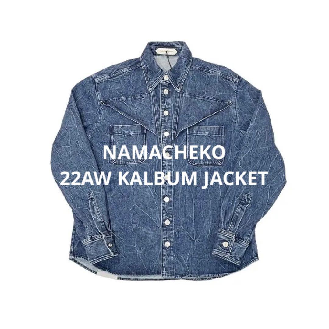 定価40%OFF NAMACHEKO 22AW KALBUM JACKET www.bia-niger.com