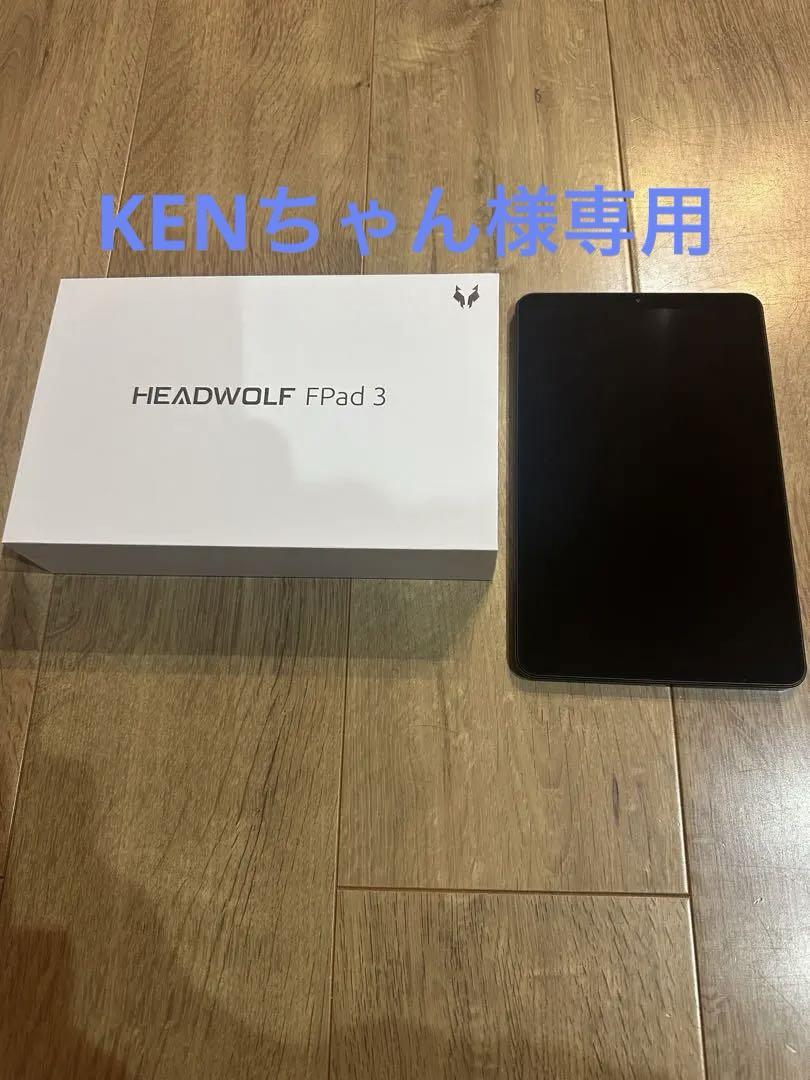 【KENちゃん様専用】HEADWOLF  FPad3 タブレット