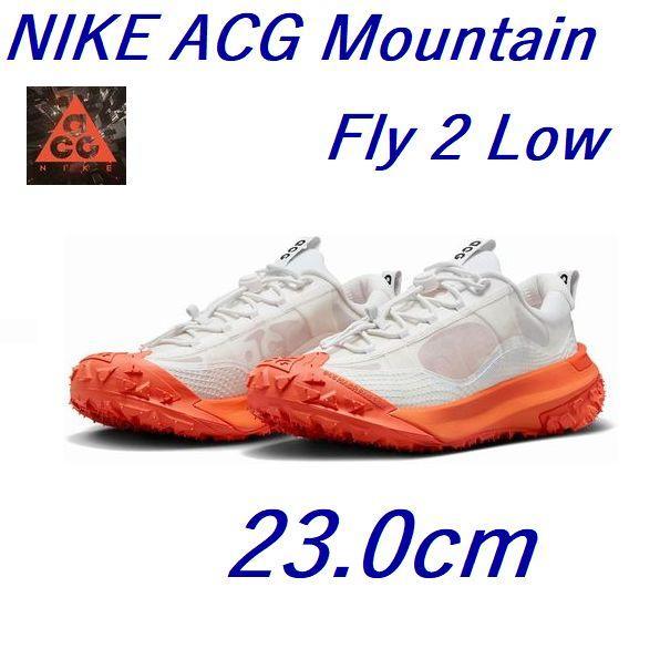 N新品 23.0cm ナイキ ACG マウンテンフライ2 ロー DV7903