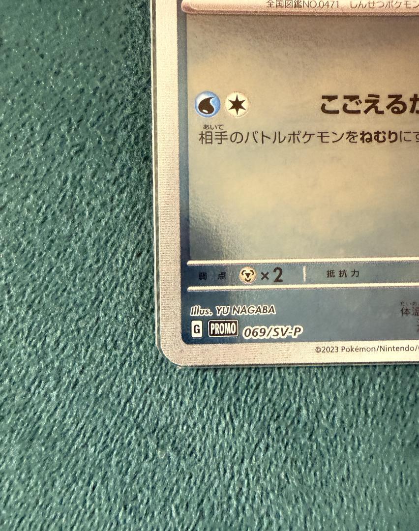 サンダース/グレイシア：YU NAGABA × ポケカ