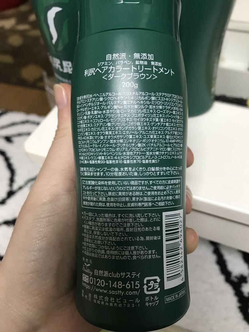 再度お値下げ！利尻昆布⭐︎白髪用　ヘアカラートリートメント　ダークブラウン　3本