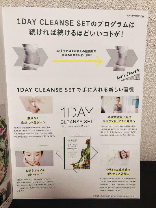 最大73%オフ! GB 1DAY CLEANSE SET ワンデイ クレンズ セット GREEN BROTHERS ファスティングプログラム rmladv.com.br 最大73%オフ! GB 1DAY CLEANSE SET ワンデイ クレンズ セット GREEN BROTHERS ファスティングプログラム rmladv.com.br