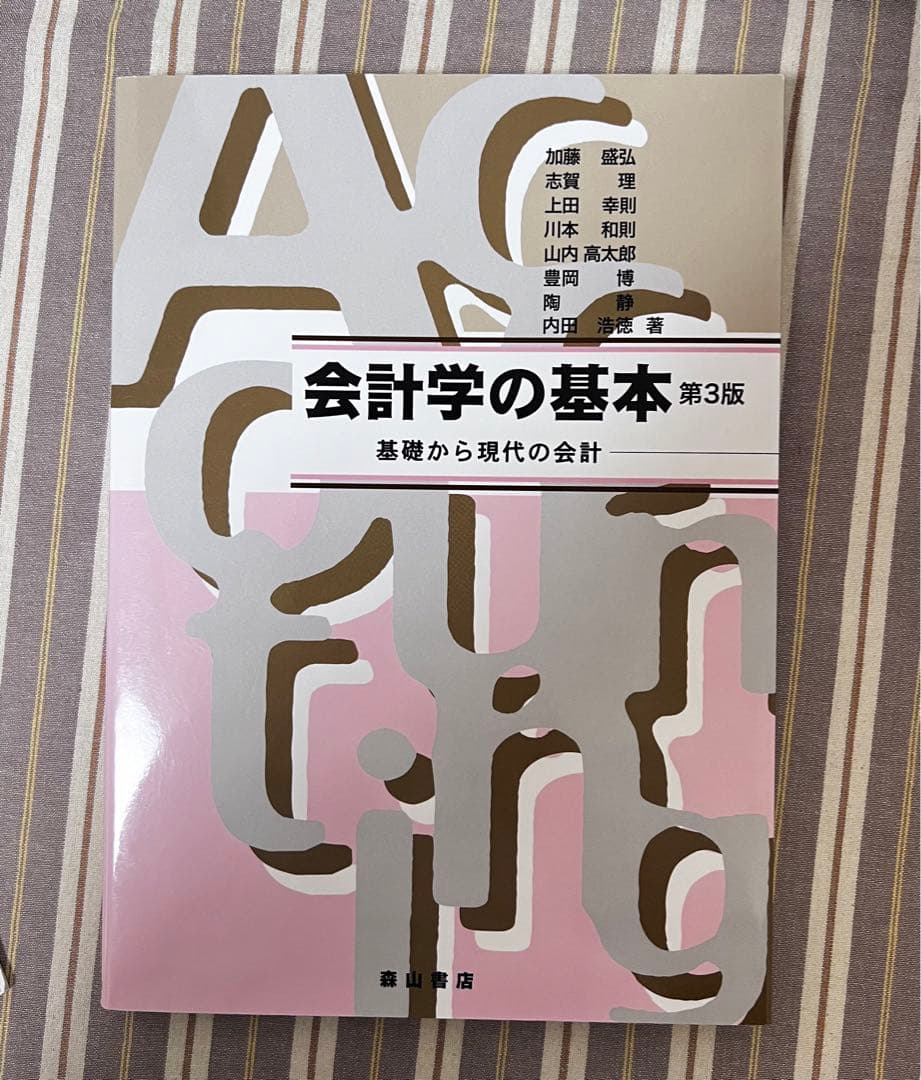 会計学の基本 by メルカリ