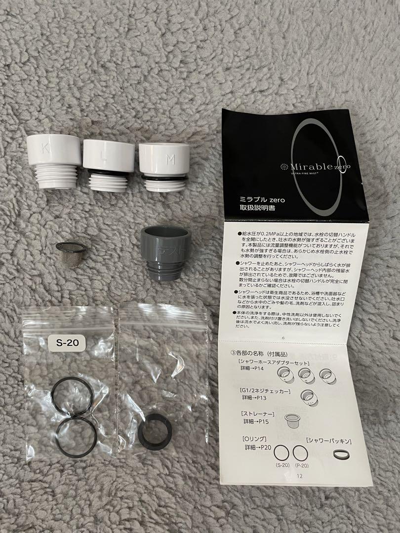 ミラブルzero 新品のトルネードスティック付