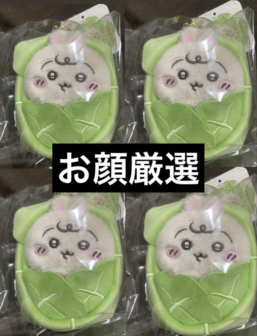 キャベツに包まれたうさぎマスコット