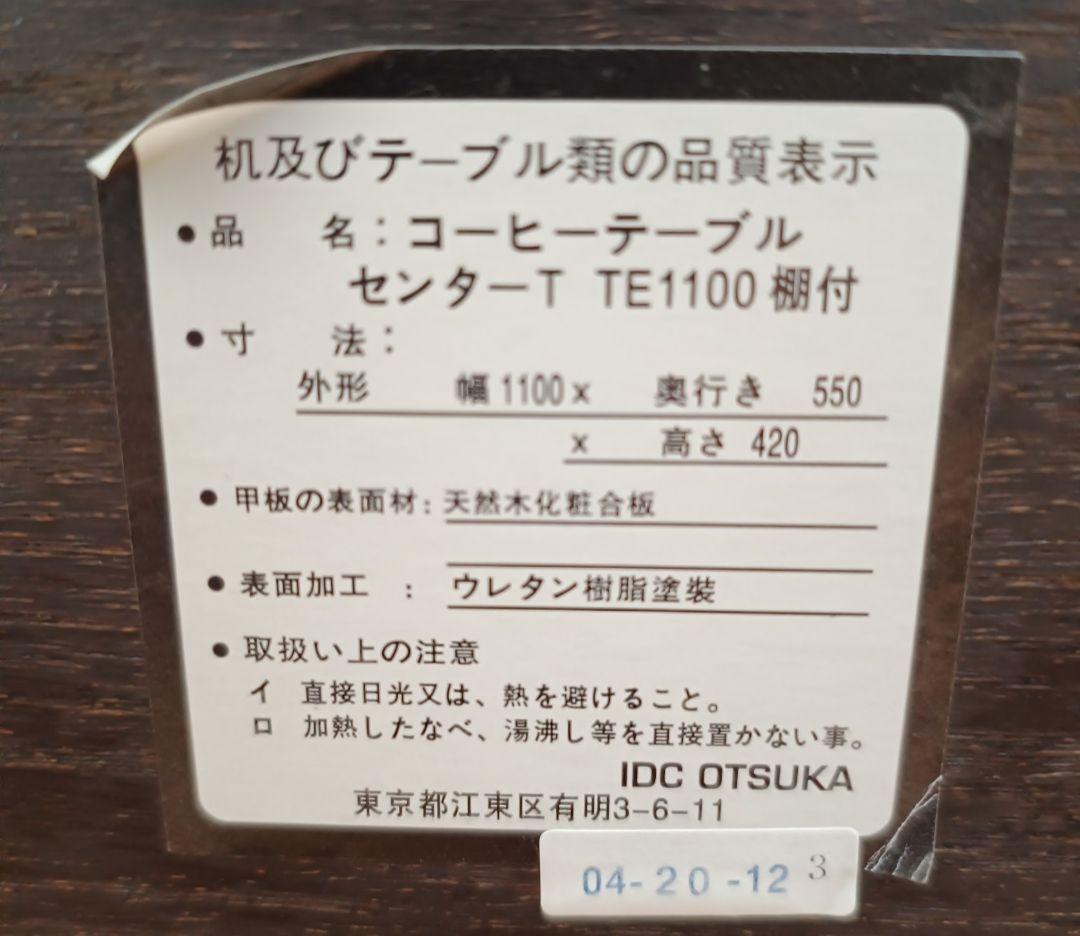 センターテーブル ローテーブル