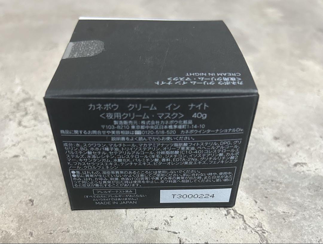 【新品】KANEBO カネボウ クリーム イン デイ　40g⑥