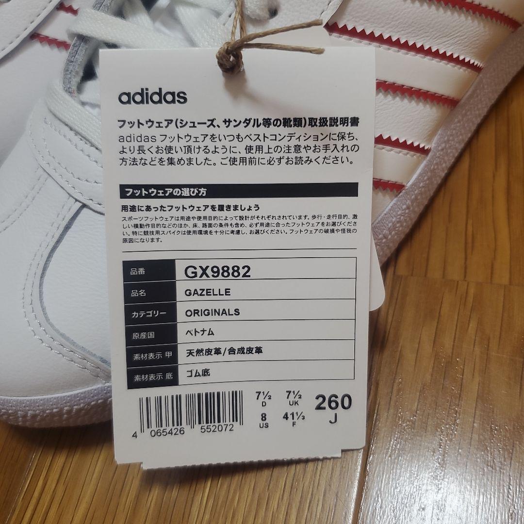 アディダスオリジナルス ガゼル【GAZELLE 】/新品未使用 26.0㎝