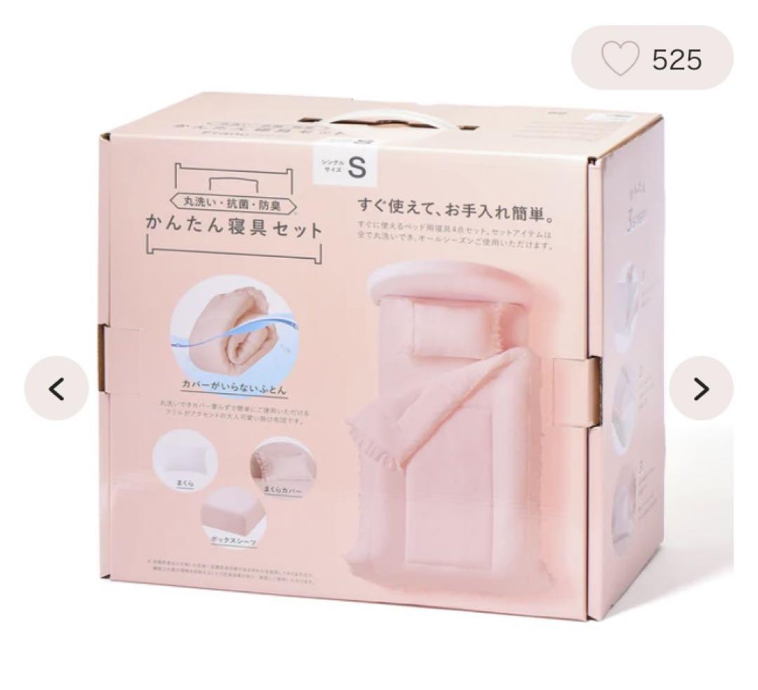 Franc franc寝具セット(ボックスシーツのみ)