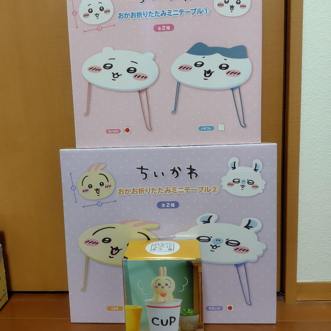 ちいかわ おかお折りたたみミニテーブル 2種 ぬーどるストッパー ウラヤハボウズ ちいかわ おかお折りたたみミニテーブル 2種 ぬーどるストッパー