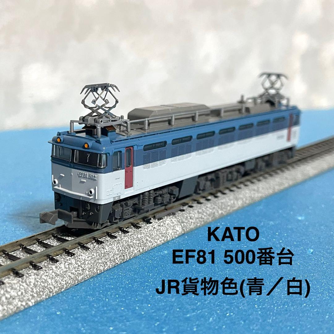 KATO EF81-500 JR貨物色 レビュー（品番：3022）2001年ロット