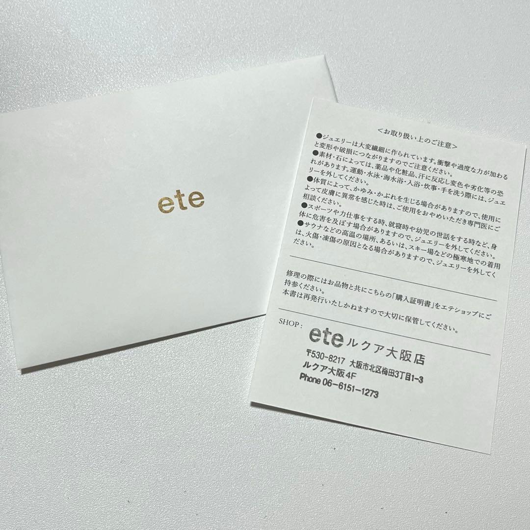 [美品] ete エテ レイヤー ダイヤモンド ネックレス イエローゴールド