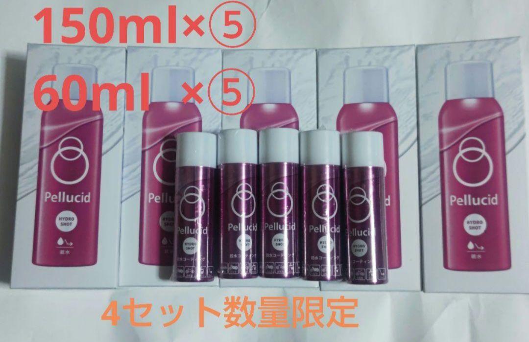 箱無しハイドロショッ150ml×⑤とハイドロショットミニ×5のセット