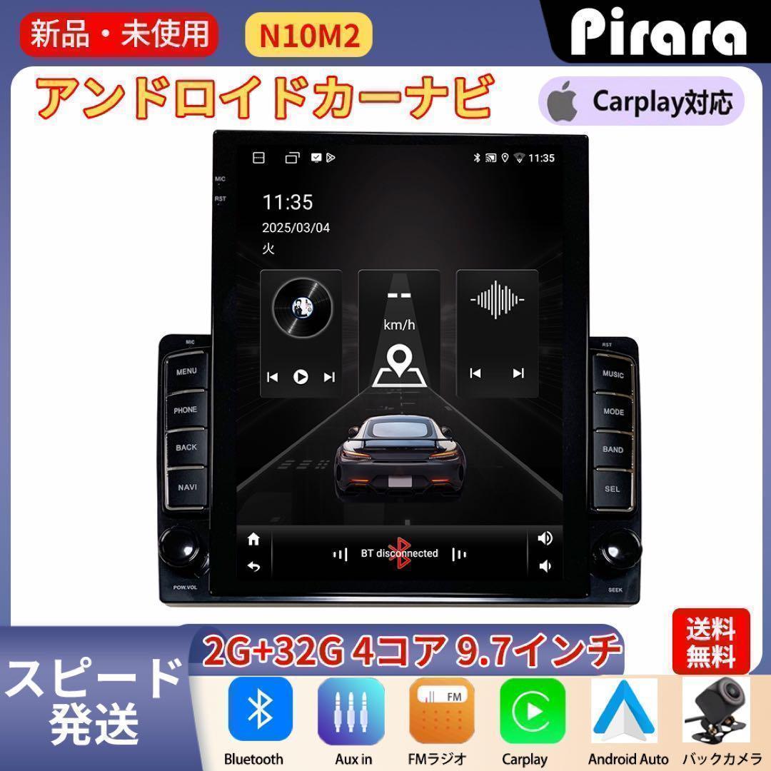 N10M2 Android式カーナビ9.7インチ2GB+32GBカーオーディオカーナビ