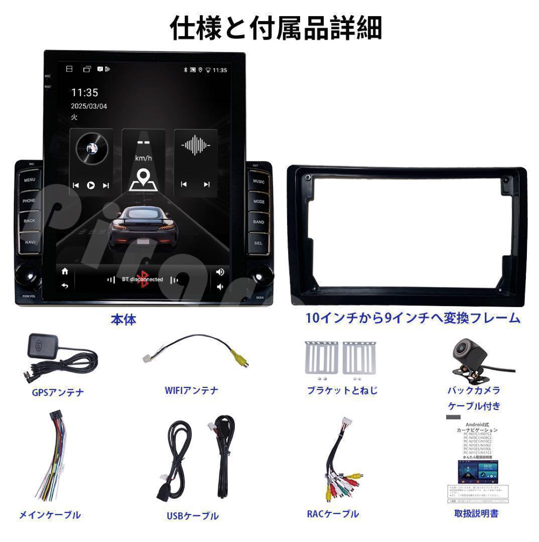 N10M2 Android式カーナビ9.7インチ2GB+32GBカーオーディオ