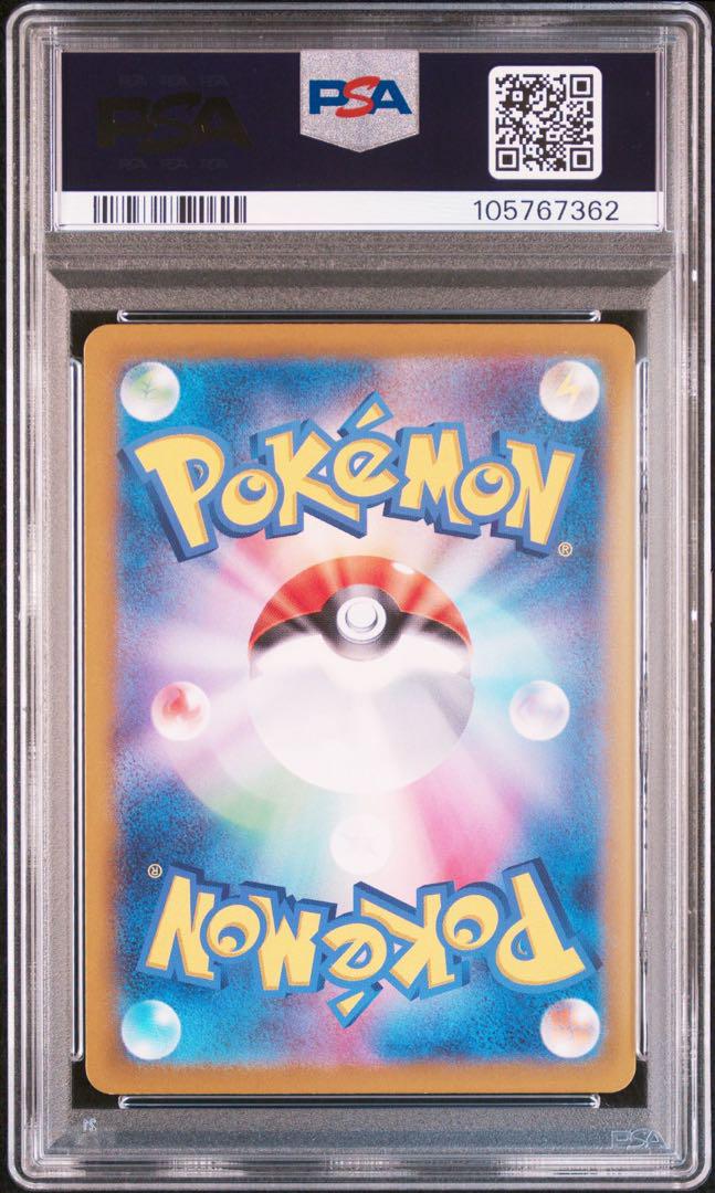ポケモンカード　ナンジャモのカイデン　PSA10