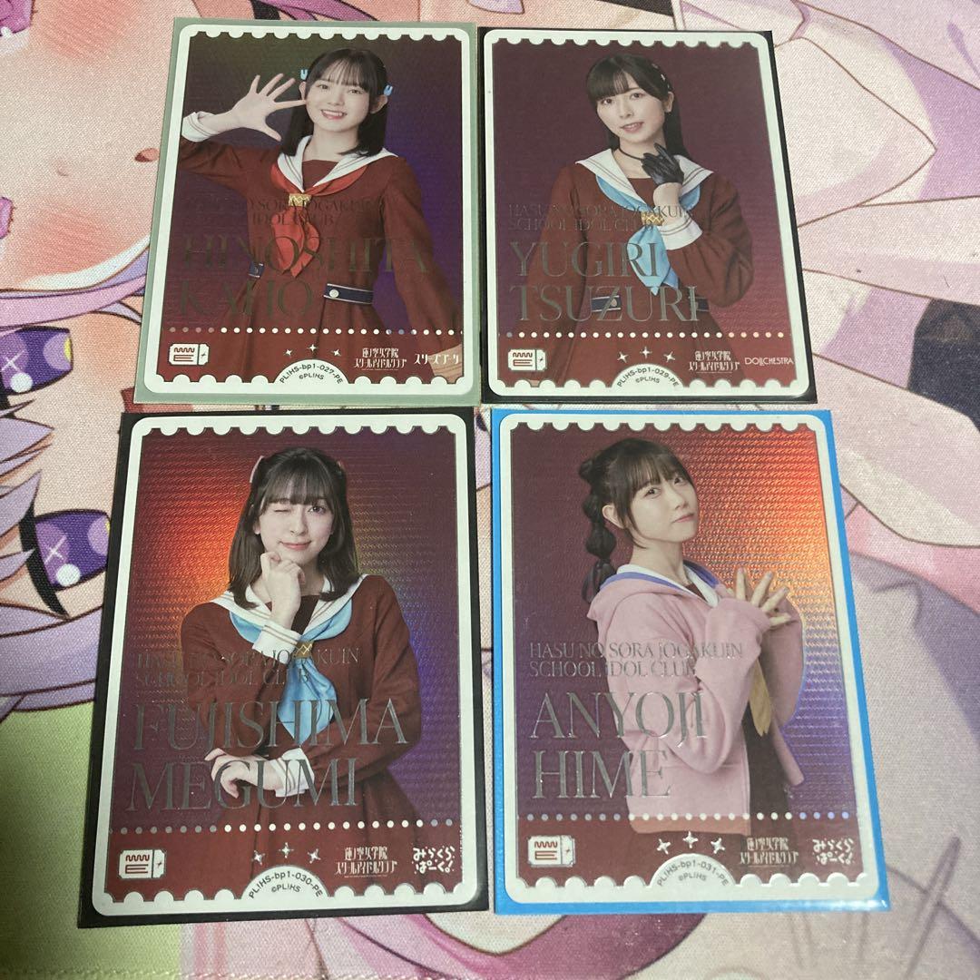 ラブカ 蓮ノ空4thライブ PRカード エネルギーカード - メルカリ