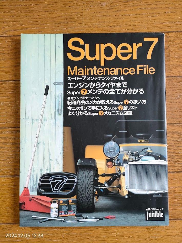 スーパーセール 半額 1991年 ロック＆ニューミュージック・ベスト100 楽譜 趣味・スポーツ・実用