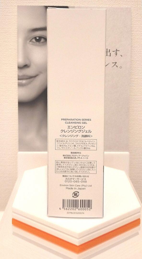 【hacco】モイスチャートーナー200ml クレンジングジェル200g