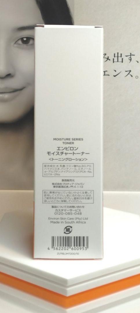 【hacco】モイスチャートーナー200ml クレンジングジェル200g