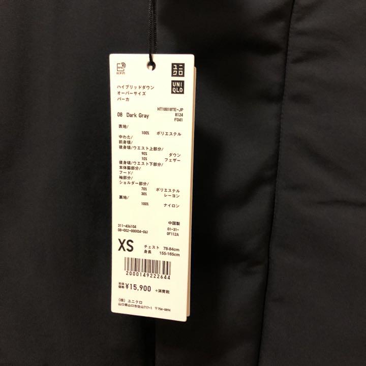 ユニクロ ハイブリッドダウンオーバーサイズパーカ ダークグレー N1vU0-m31612634955 J ジルサンダー 超激安特価