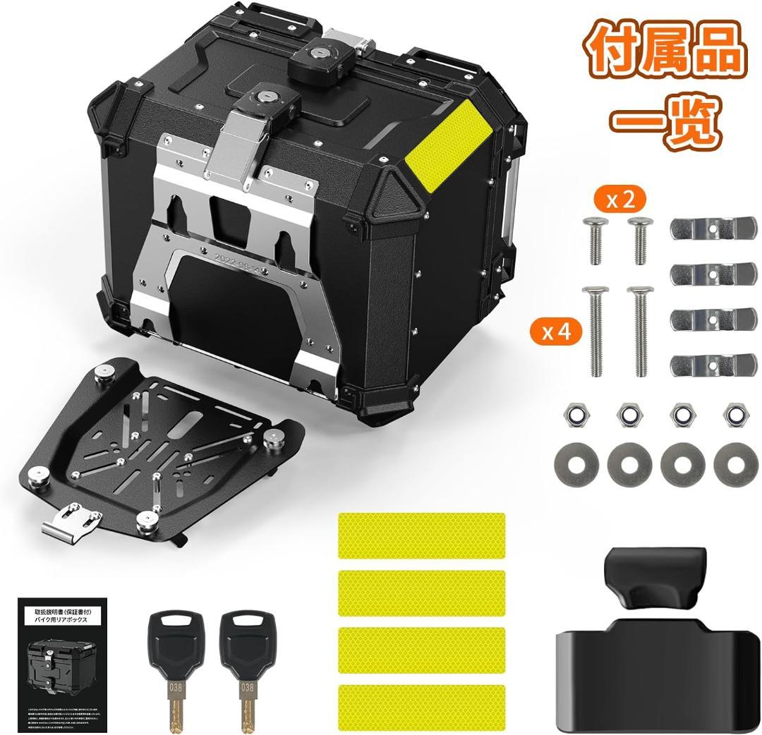 ☢ 237_バイク用リアボックス65L