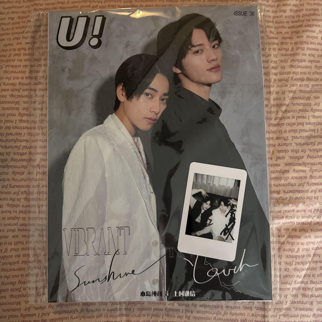本島純政✖️上村謙信　雑誌まとめ売り 上村謙信＆本島純政】 游图U！Magazine 2025年 🌟和訳付き🌟 | E